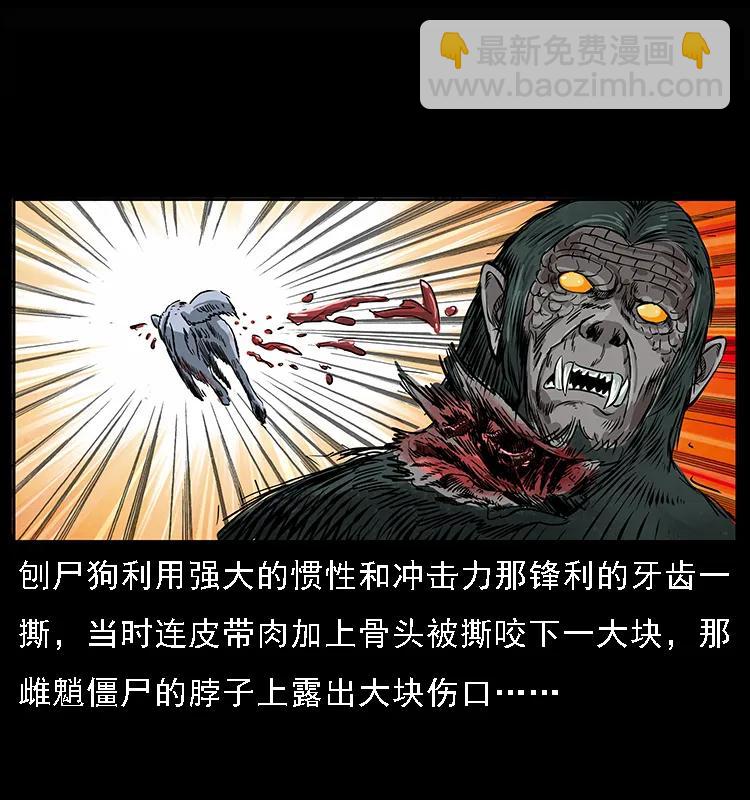 083 鬼面魈67