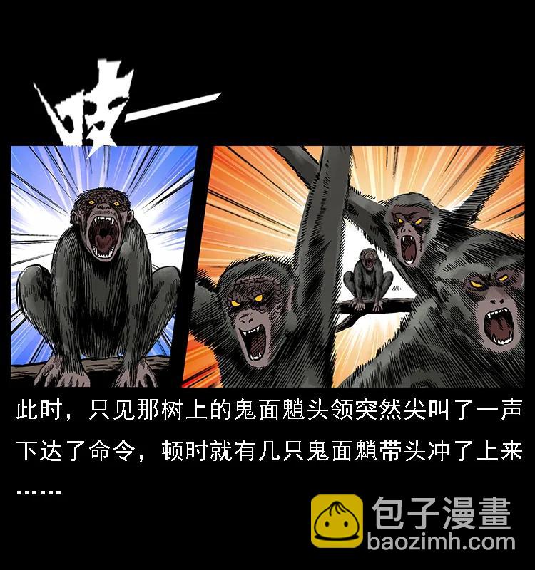 083 鬼面魈7