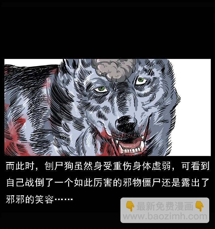 083 鬼面魈70
