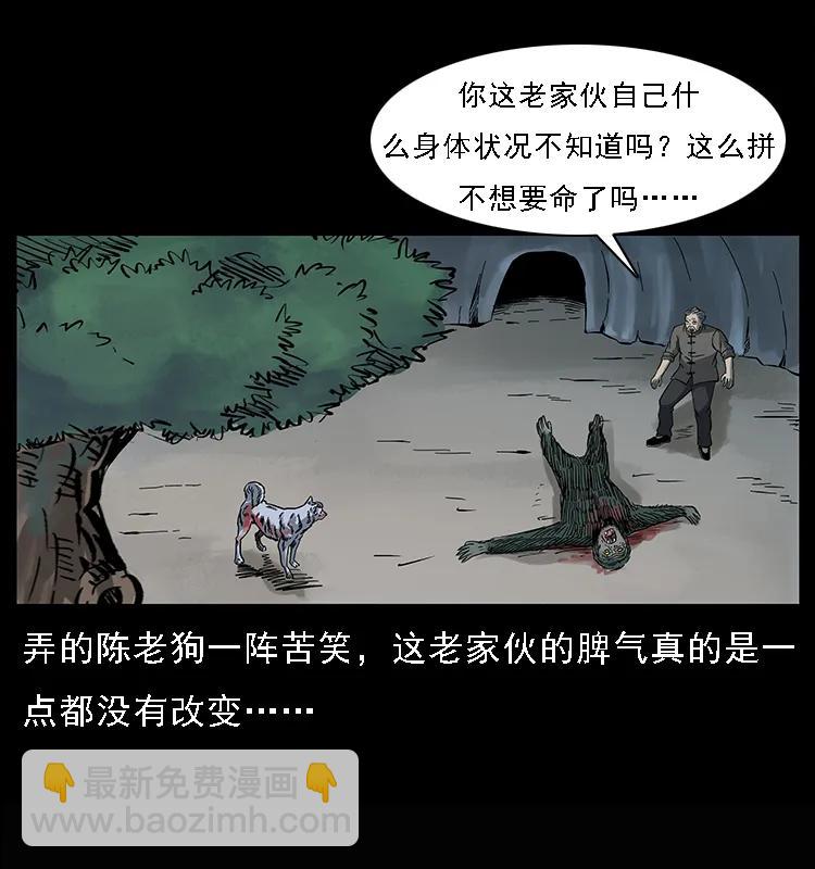 083 鬼面魈71