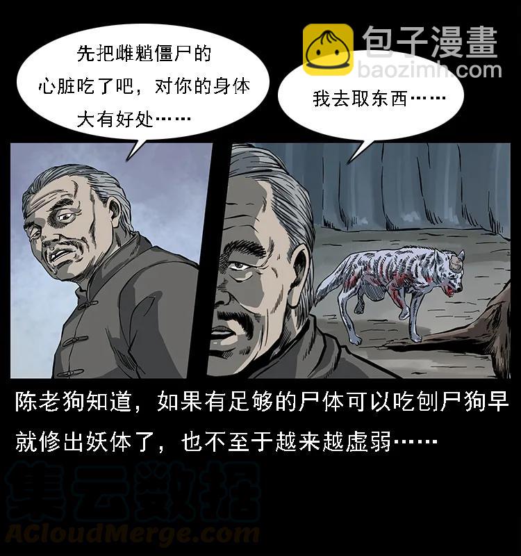 083 鬼面魈72