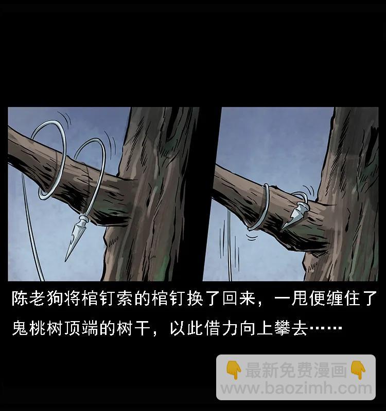 083 鬼面魈73