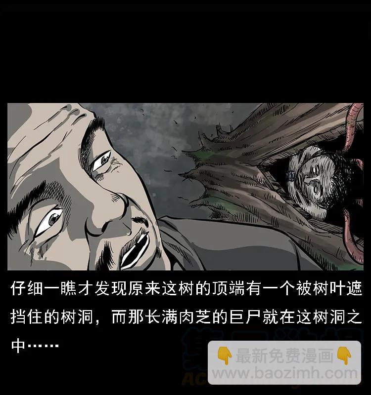 083 鬼面魈76