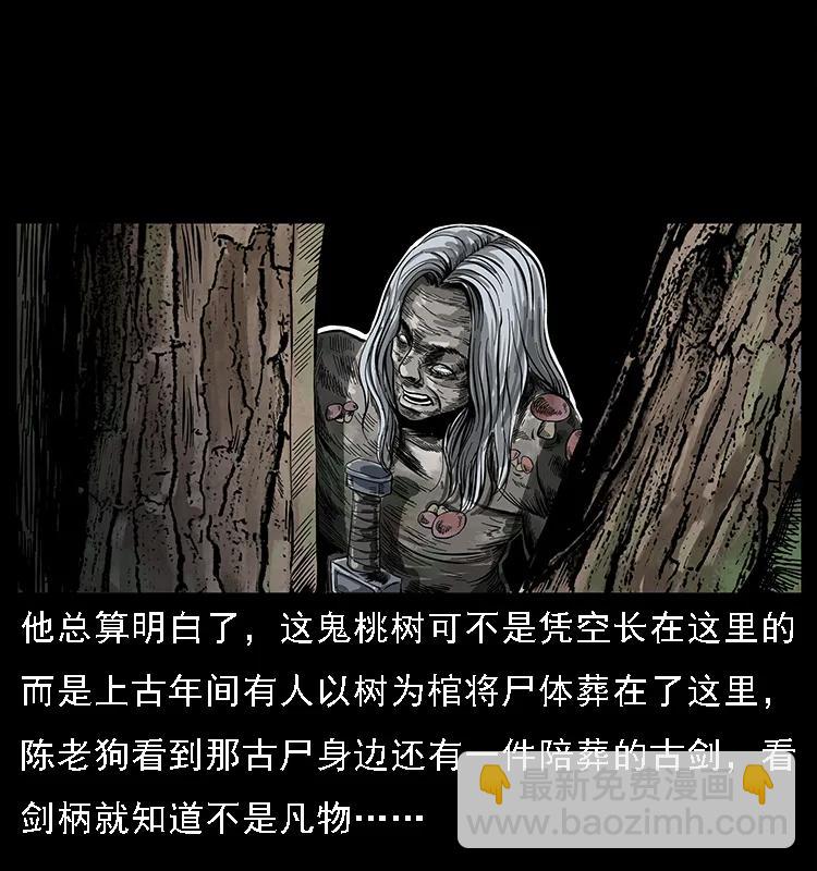 083 鬼面魈77