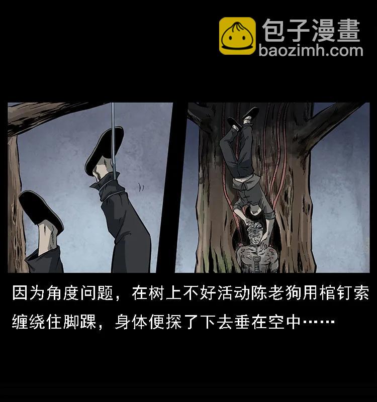 083 鬼面魈79