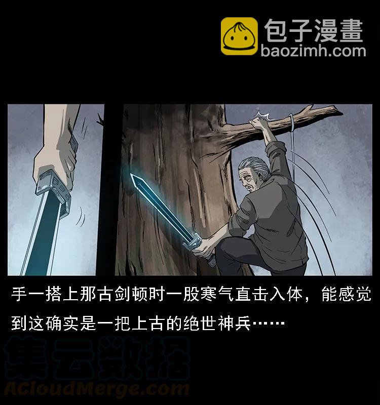 083 鬼面魈80