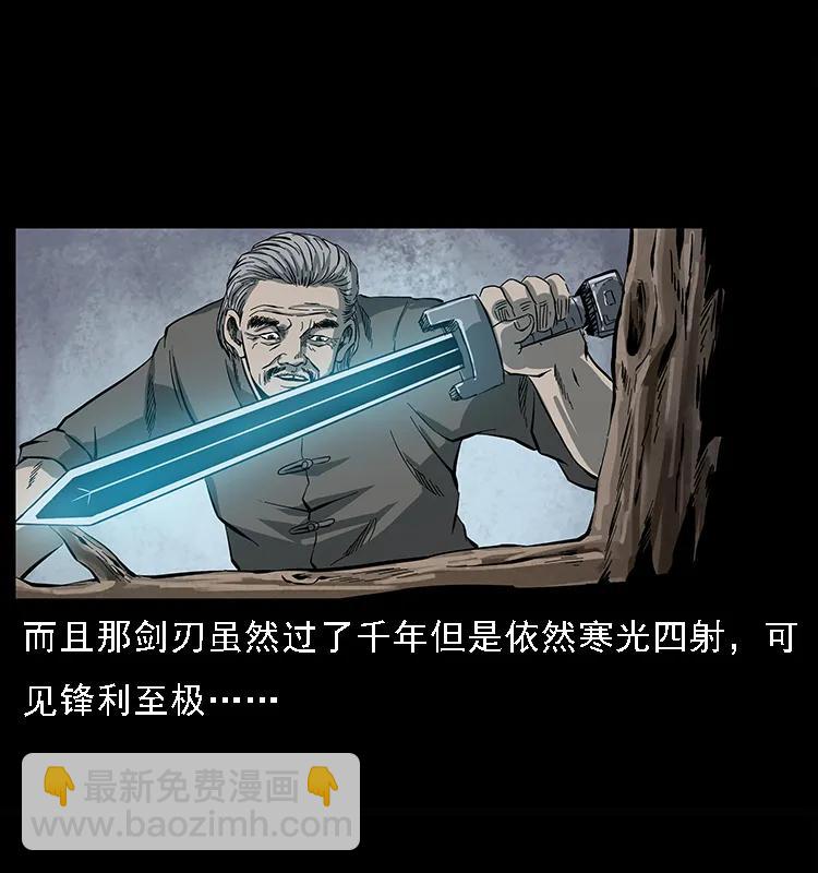 083 鬼面魈81
