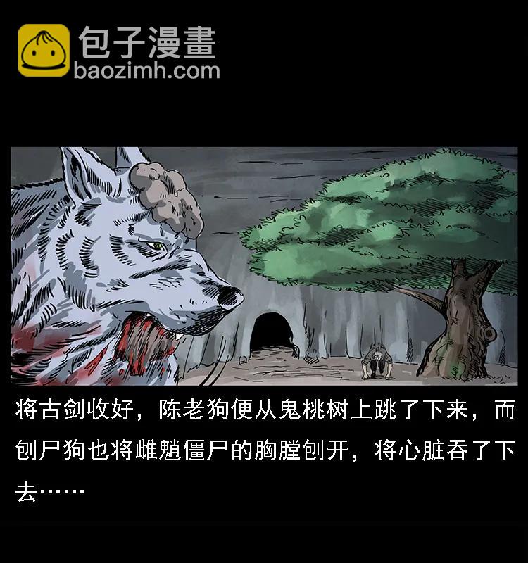083 鬼面魈82