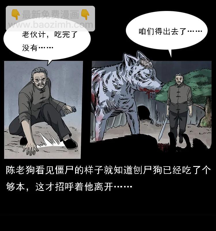 083 鬼面魈83