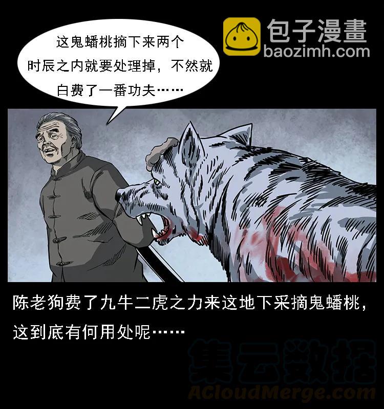 083 鬼面魈84