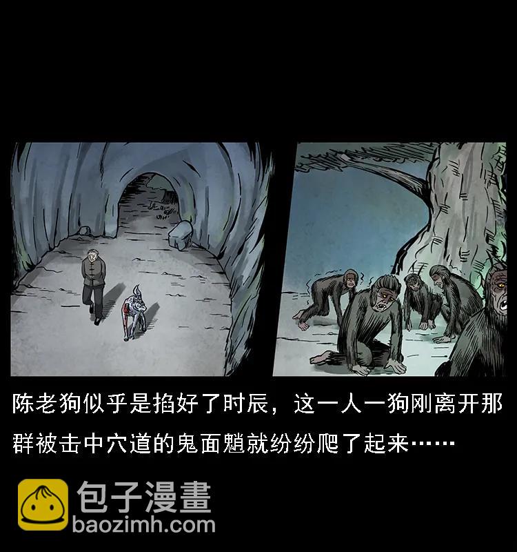 083 鬼面魈85