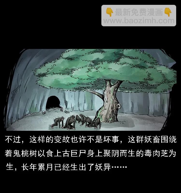 083 鬼面魈87