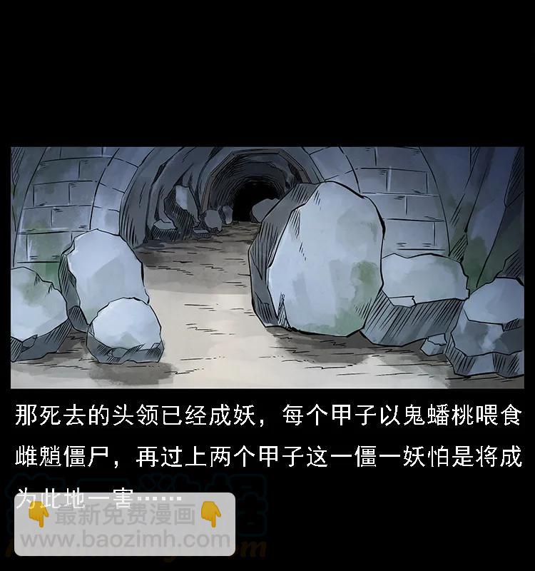 083 鬼面魈88