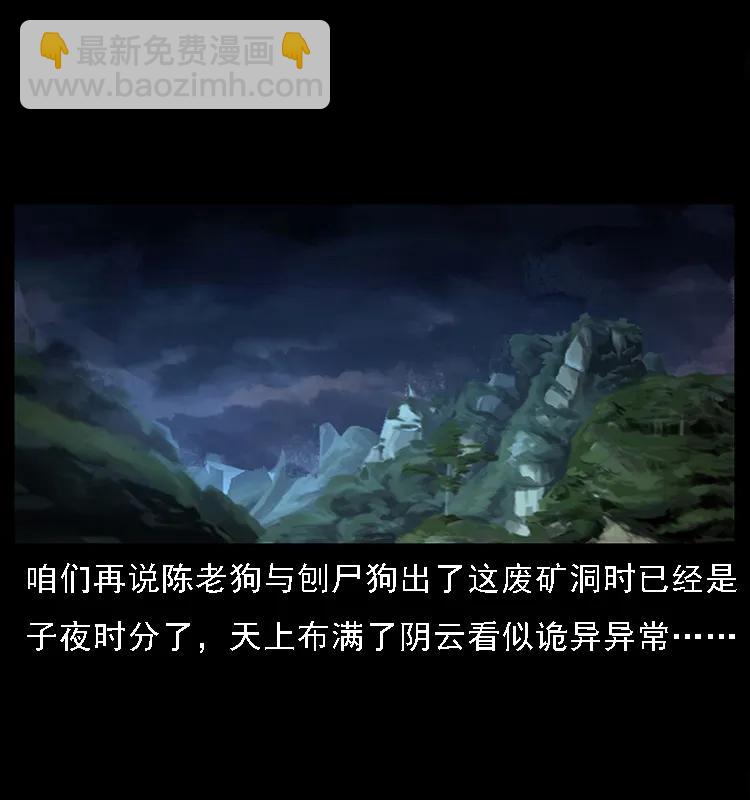 083 鬼面魈89