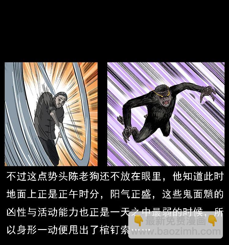 083 鬼面魈9