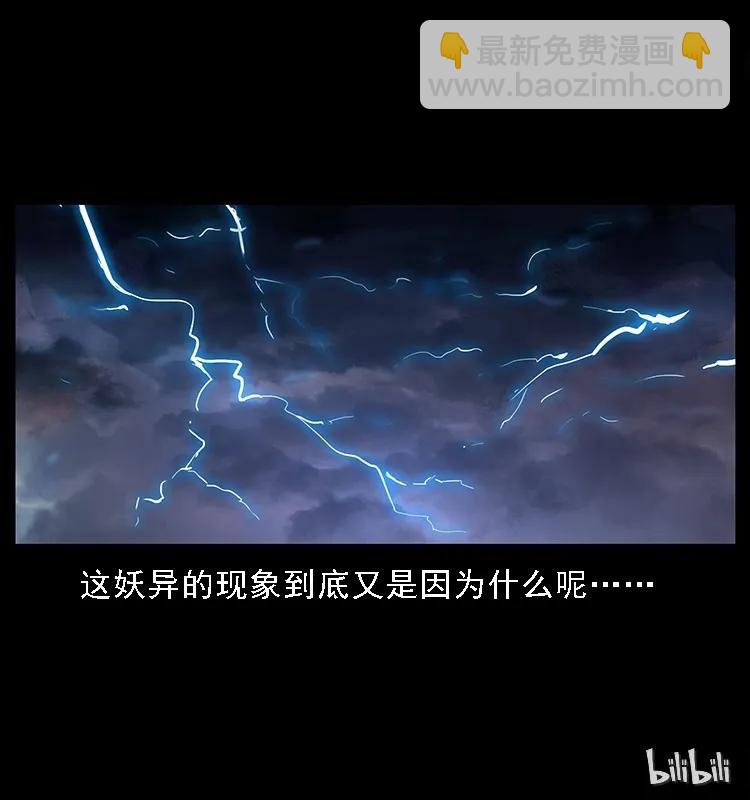 083 鬼面魈90