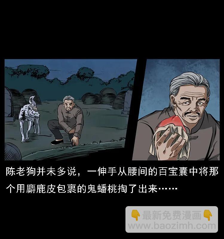 084 刨尸狗的妖化之路10