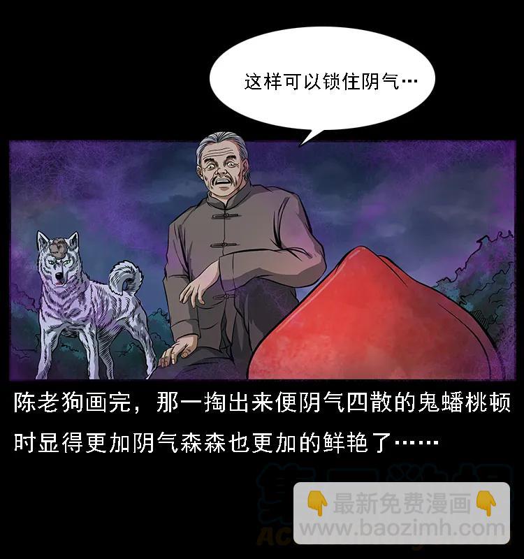 084 刨尸狗的妖化之路12