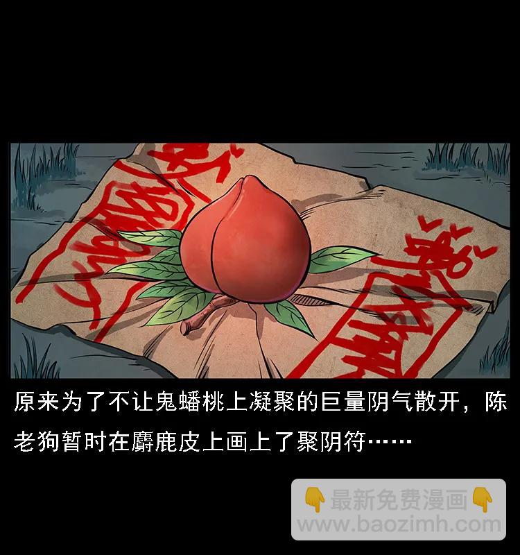 084 刨尸狗的妖化之路13