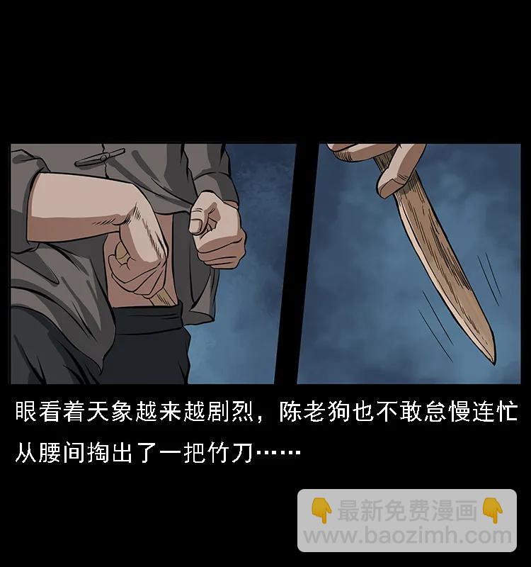 084 刨尸狗的妖化之路14