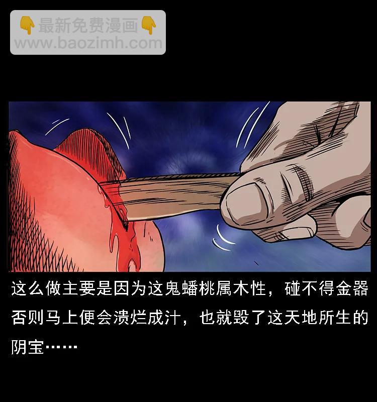 084 刨尸狗的妖化之路15