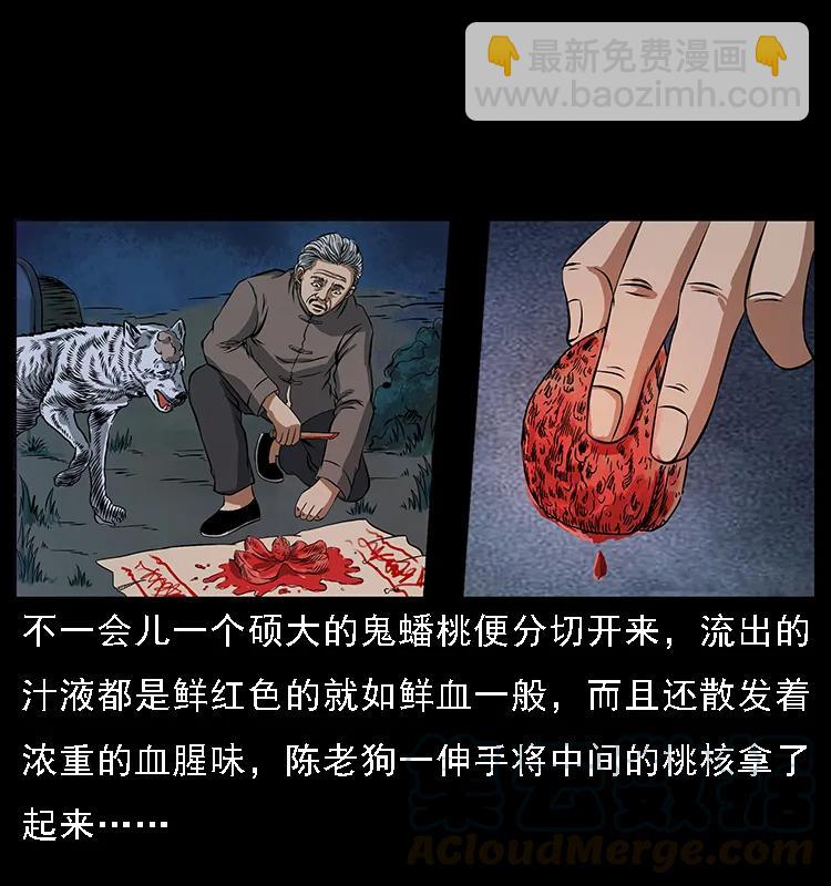 084 刨尸狗的妖化之路16