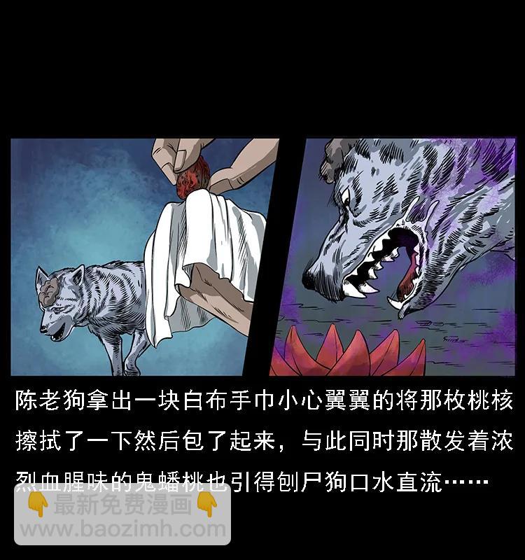 084 刨尸狗的妖化之路18