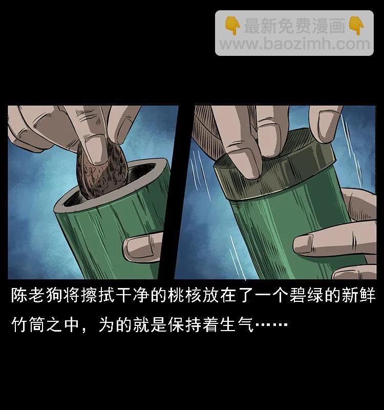 084 刨尸狗的妖化之路19
