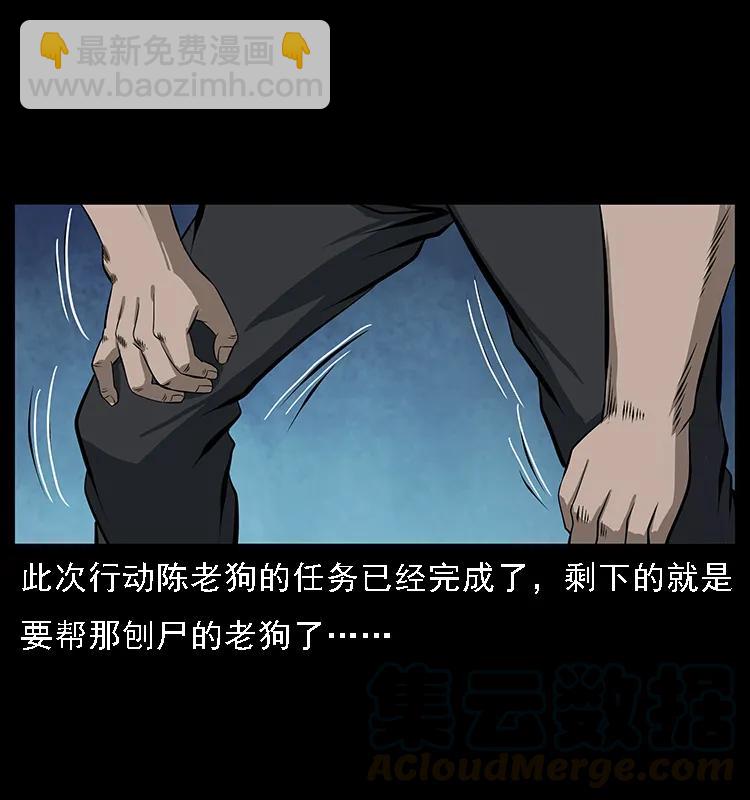 084 刨尸狗的妖化之路20