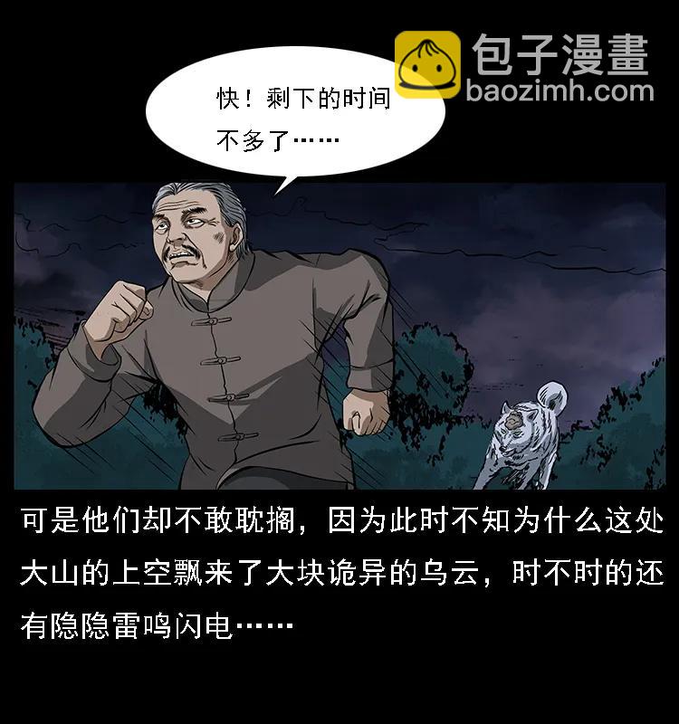084 刨尸狗的妖化之路3