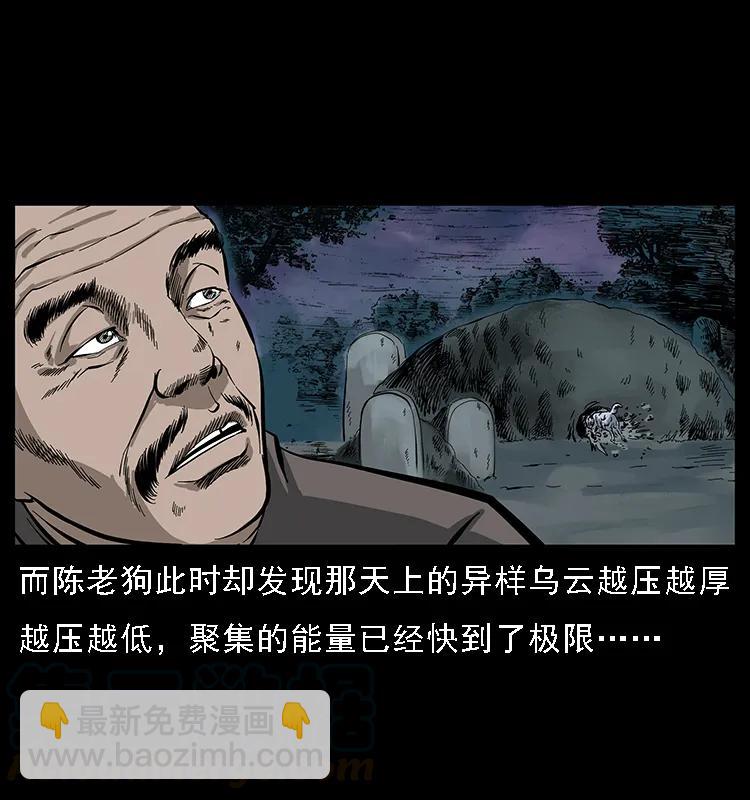 084 刨尸狗的妖化之路36