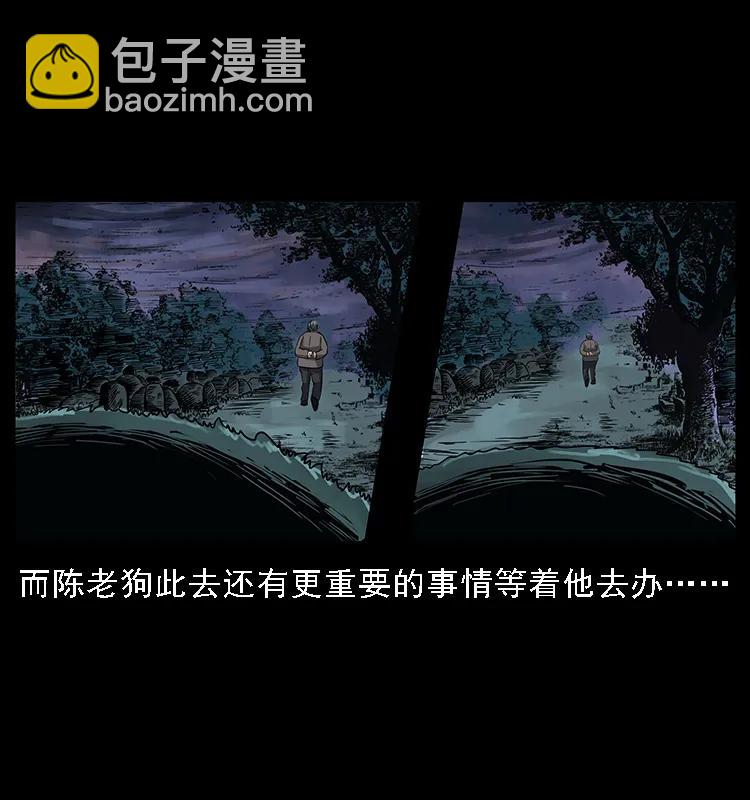 084 刨尸狗的妖化之路39