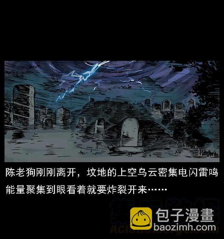 084 刨尸狗的妖化之路40