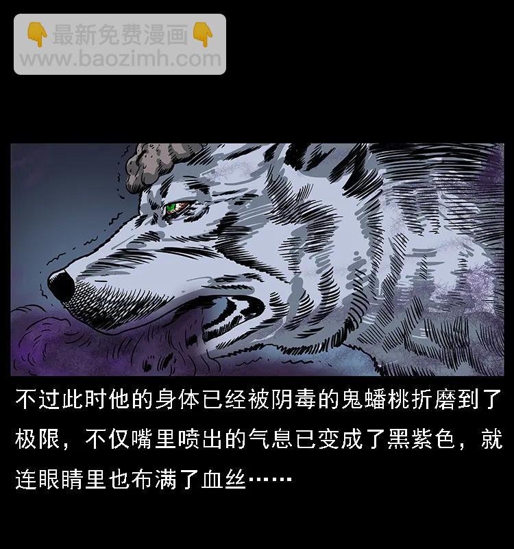 084 刨尸狗的妖化之路42