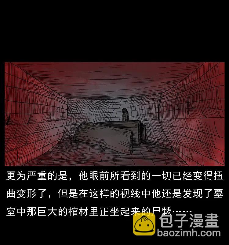 084 刨尸狗的妖化之路43