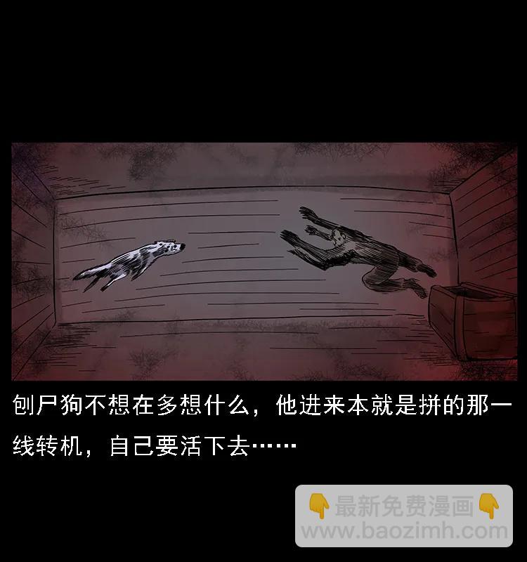 084 刨尸狗的妖化之路46