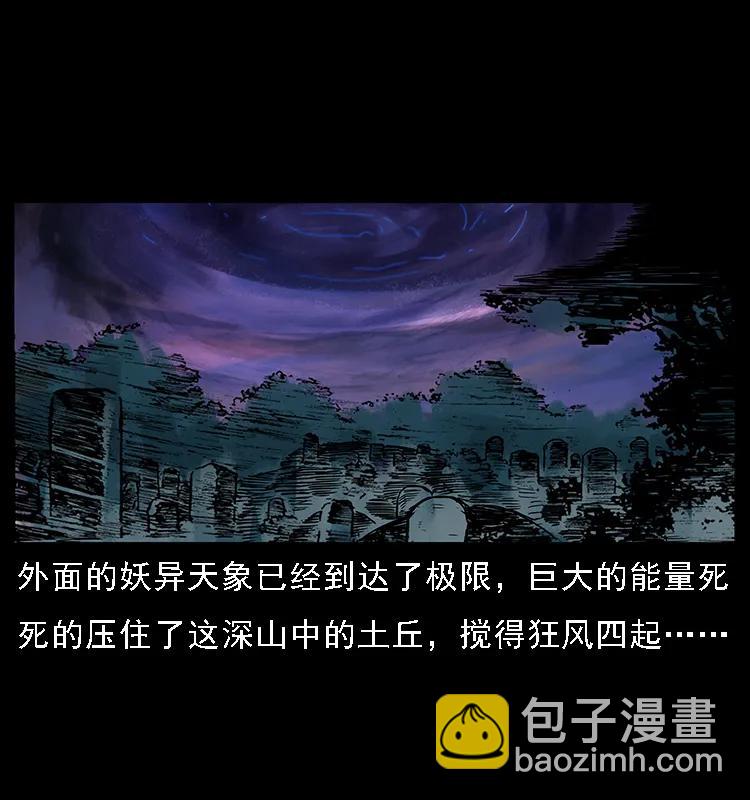 084 刨尸狗的妖化之路47