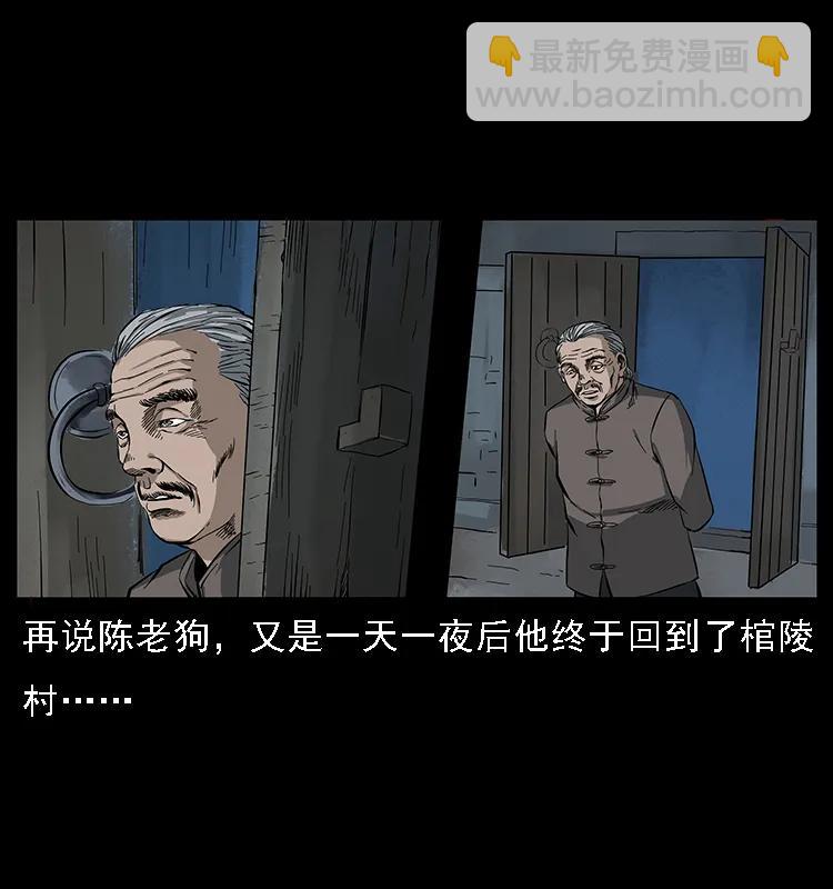 084 刨尸狗的妖化之路53