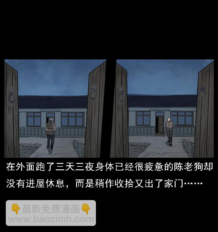 084 刨尸狗的妖化之路54
