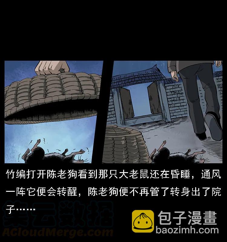 084 刨尸狗的妖化之路56