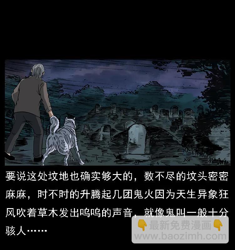 084 刨尸狗的妖化之路6