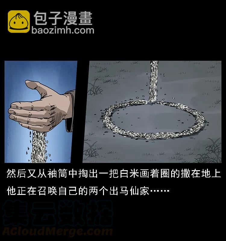 084 刨尸狗的妖化之路60