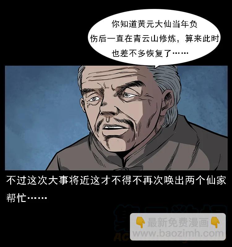 084 刨尸狗的妖化之路64