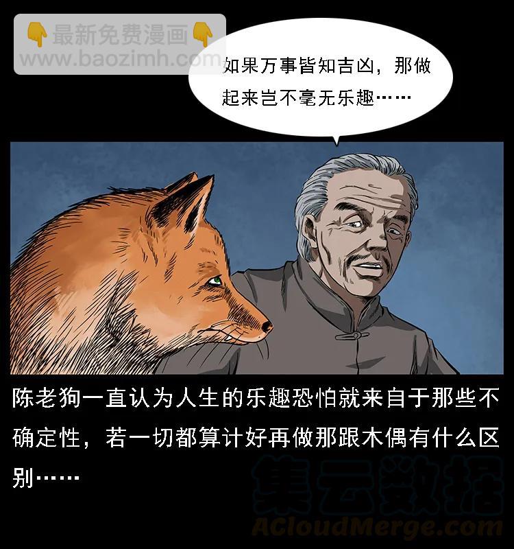 084 刨尸狗的妖化之路68