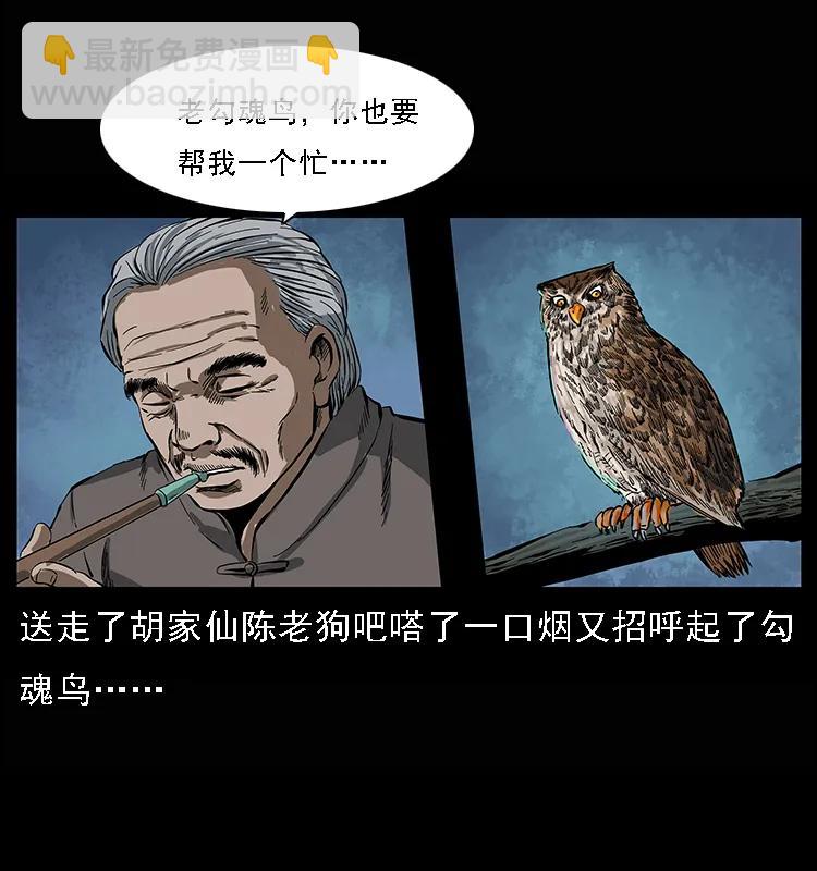 084 刨尸狗的妖化之路71