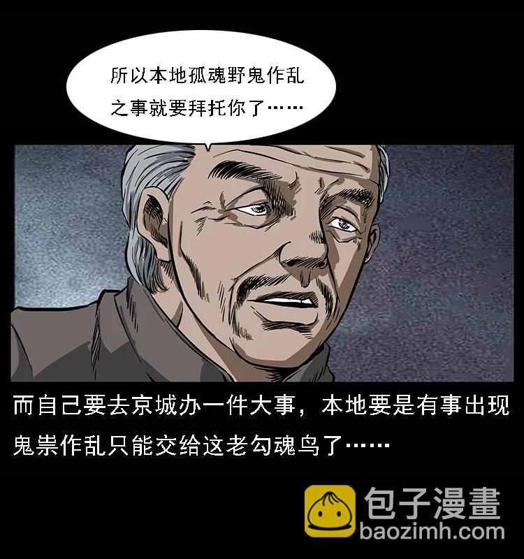 084 刨尸狗的妖化之路73