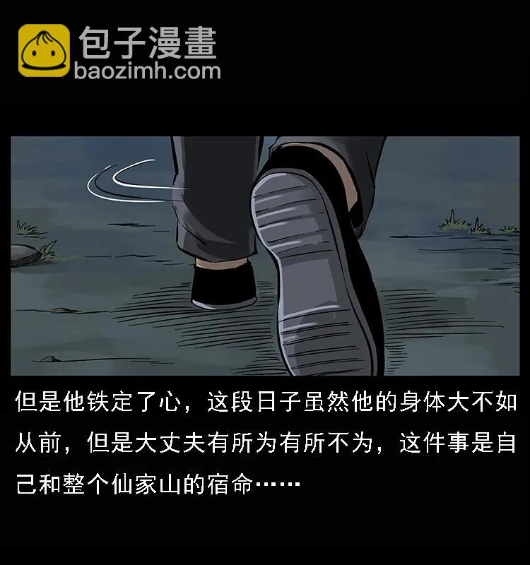 084 刨尸狗的妖化之路79