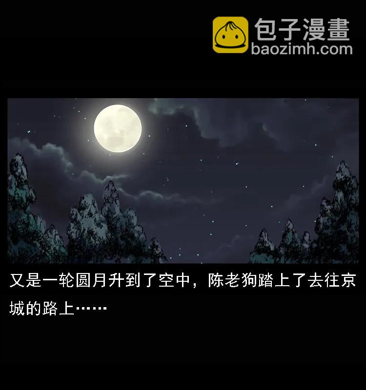 084 刨尸狗的妖化之路81