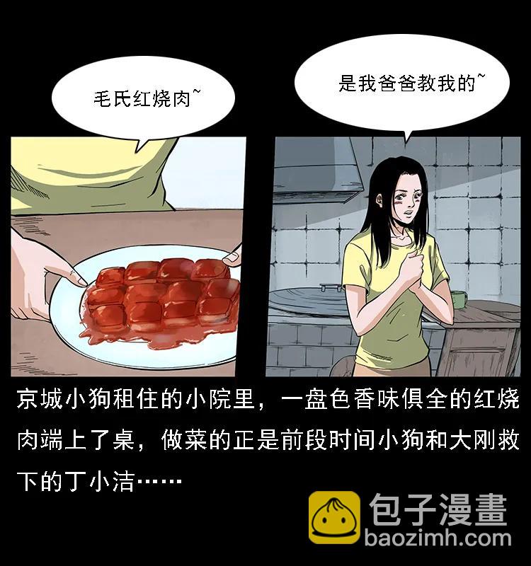 085 神仙座1