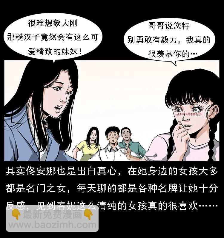 085 神仙座13